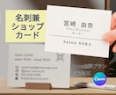 名刺兼ショップカード｜Canva｜制作します サロン・カフェ・ハンドメイド作家・雑貨屋さん｜おしゃれ向け イメージ1