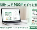 初回限定モニター価格現役エンジニアがHP制作します 個人事業主から小規模事業者・業種を問わずオーダーメイドで制作 イメージ7