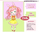 ふんわり可愛いSD・ミニキャライラスト描きます 商用利用料込！SNS・配信・動画・グッズなどにオススメ◎ イメージ6