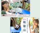 伝わる、バナー・LP ヘッダー作成いたします 分かりやすい＆伝わるバナーで、目標達成をお手伝いいたします！ イメージ5