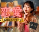 秘密の恋愛❤︎霊感タロット・高次元から観ます ❤︎愛の行方は？…恋愛経験豊富な鑑定師…❤︎美と豊かさを♫ イメージ1