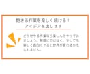 飽きる作業を楽しく続けるアイデアを出します つまらない作業ループを面白い挑戦に変換してみませんか？ イメージ1