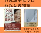 外見と心を整える60分ビデオセッションになります 「外見オンチ」アドバイザー（美容師×編集者）山中登志子 イメージ4