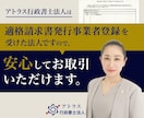 24時間納品/定款に電子署名して納品します 印紙税4万円不要の電子定款作成をサポートします イメージ4