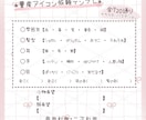 720通りから選べるセミオーダーアイコン作ります カラバリ多数/服・小物対応いたします イメージ7