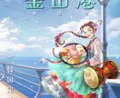 斬新で印象に残るイラストで喜びをお届けします 目を引く宣伝、ビジュアル広告トータルのイラストを提供します★ イメージ10