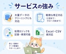 データクリーニング・名寄せ・突合を代行します 3,000円〜/重複削除・表記統一/処理ログ付き納品 イメージ2