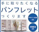 手に取りたくなるパンフレットつくります 【読みやすい】【きれい】【親切】【丁寧】 イメージ1