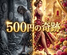 ドス黒い情念を至高の美へ錬成し絶対的な魔女にします 絶望の連鎖を完全に破壊し、美しき絶対魔女へと覚醒せよ イメージ11