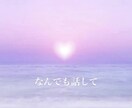 お仕事、家庭、恋愛などのお悩みお聞きします ！カードから、あなたに今必要なメッセージを伝えます。 イメージ2