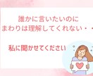 どんなお話でも♪あなたのお話待ってます お話聞きたい人がここにいます❗️話してスッキリしよ♪ イメージ2