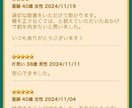 メールが来る✨復縁・片思い・出会い恋愛不安相談ます 誰にも言えない秘密の恋専門！解決実績7500！ イメージ4