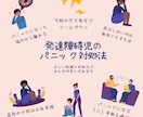 障碍児子育て歴18年の育児経験者がお話を聞きます WISC-Ⅳ、母子手帳等ありましたらご用意してください！！ イメージ1