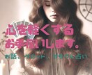 おまけ付☪️今すぐ誰かに話したい✨が叶います 短くても、じっくりでもご自身のペースで☘️ イメージ1