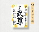 毛筆で揮毫の命名書！A4サイズ内容自由、柄選べます 一生に一度の宝物！飾るだけで空間が華やぐ温もりオーダーメイド イメージ3