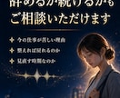 仕事の辛さは限界サイン？あなたの本心を読み解きます 続ける？見直す？心の声から鑑定します イメージ8