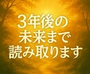 唯一無二の縄文式霊視　３年後の未来まで読み取ります 恋愛も仕事も人生も。縄文の叡智を宿した唯一無二の霊視鑑定 イメージ1