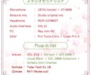 プロ宅録レッスン！その音声・音、もっと良くなります プロ認定■Vtuberさん、宅録声優さん、音声編集者さん！ イメージ13