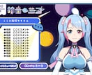 あなたの配信オーバーレイ制作します！ます 配信のオーバーレイに困った方を助けます イメージ1