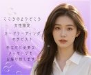 今必要なメッセージをオラクルカードからお届けします カードリーディングで心を整理本当に望んでいる想いを紐解きます イメージ1