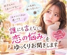 電話が苦手な方、気軽に30分チャットできます LINE感覚で、まずは30分だけ話してみませんか？ イメージ2