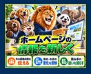 ホームページの管理保守と文章更新を代行します 月額5,000円でWordPress保守と軽微な更新に対応 イメージ3