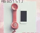 電話代行いたします 女性限定☆様々な電話に対応致します☺ イメージ1