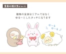 なんだか癒される♪ゆるかわアイコンお描きします 小物か洋服が１つ無料☆とにかくゆるく可愛くを目指します！ イメージ5