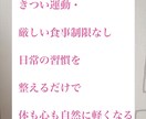 40代、何しても痩せない体を変えます 運動しているのに変わらない体、原因はやり方かもしれません イメージ4