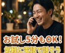 デートの反省から明日の仕事の緊張まで何でも聞きます 今日あったこと、明日あること話してスッキリして眠りませんか？ イメージ1