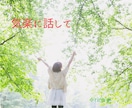 どんなお話でもＯＫ！あなたの気持ちに寄り添います 5分でも大丈夫です。安心して何でもお話しください。 イメージ9