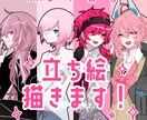 立ち絵描きます 納品早め！ポップでかわいい絵柄のイラストを描きます！ イメージ1