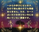 タロットと生命の樹の徹底習得講座を提供します ご自分でタロット講座を開設可能になるレベルの講座になります イメージ3