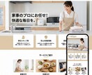 AIベンチャー責任者が集客に繋がるHPを制作します アクセス10倍実績！初心者さん大歓迎！リニューアルもお任せ♪ イメージ4