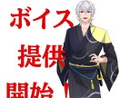 ボイス提供します 多声類Vtuberとして活動してます！ イメージ1