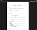 筑波大学AC入試の合格資料をお売りします 独自の７ページにわたる分析レポートも付属 イメージ1