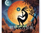 サイキック、精星占術であなたの心をお伝えしますます 職場での人間関係を良い方向へ導きます イメージ1
