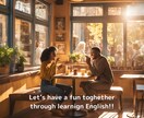 どなたでも、気軽に英語を使って話せます Let's learn English together! イメージ1