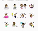 あなたのキャラクターのLINEスタンプ作ります 世界にひとつだけのオリジナルLINEスタンプ♪ イメージ3