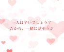 3時間♡たっぷり即レス♡チャットトークします 雑談、相談、寂しい時、1人を感じた時、一緒に♡ イメージ7