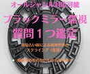 ブラックミラー霊視で気になる相手の気持ちを視ます 目に見えないものを感じ取るスクライングの技術で未来を探ろう イメージ1