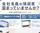 1か月の領収書の仕分け・エクセルデータ化いたします 面倒な経理をデータ化しませんか？ イメージ1
