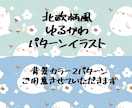 オリジナル北欧柄パターンをグッズ用に描きます 好きなモチーフを詰め込んであなた専用の世界に一つの北欧柄を♪ イメージ1