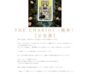 今日の仕事運と最適な動きを具体的に伝えます 仕事の流れと行動指針をタロットで明確化します イメージ2