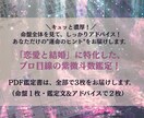 初回限定・千円！紫微斗数で結婚アドバイスします 運命の人は？恋と結婚について宿命から探ります！婚活ポイントも イメージ2