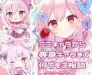 Vtuber、TRPG等イラスト制作承ります TRPG、Vtuber、IRIAM他　イラスト制作承ります イメージ1