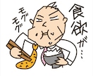感情で伝える！マンガ風カットイラスト制作します オーバーリアクションで目を引く！インパクトのある表情イラスト イメージ9