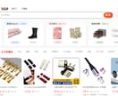 あなたに代わってアリババで商品仕入れリサーチします アリババ　商品仕入れしたい方　中国輸入に興味がある方 イメージ5