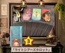 今のあなたへ おみくじ感覚タロットで占います 今のあなたに必要なメッセージをお届けします。 イメージ9