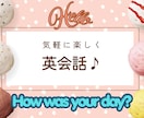 英会話をします 楽しく英語でお話ししましょう！ イメージ1
